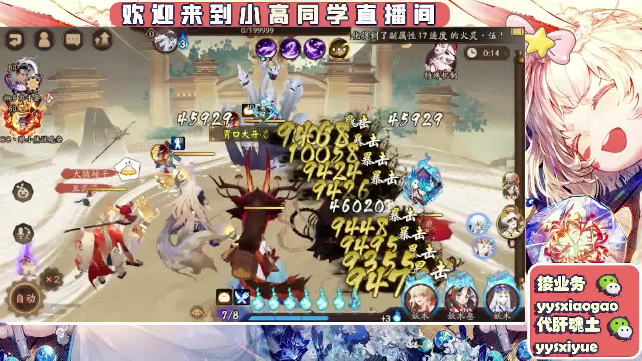 接契灵/魂土/魂王/师徒/托管 第8段