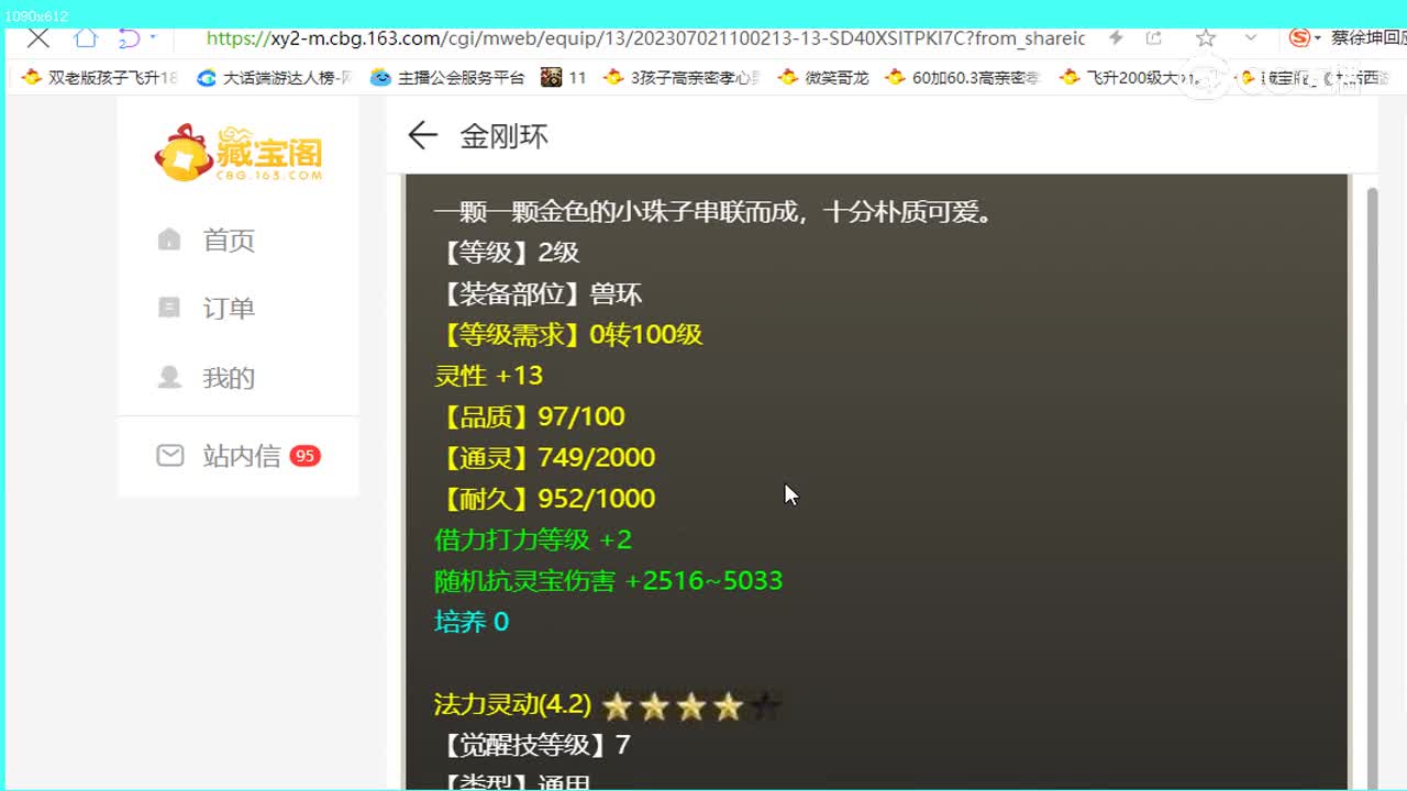 去疾缘定三生2000