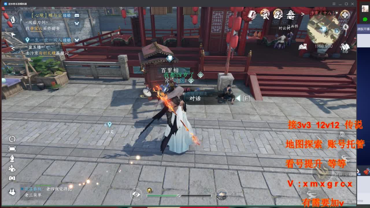接全部 第3段