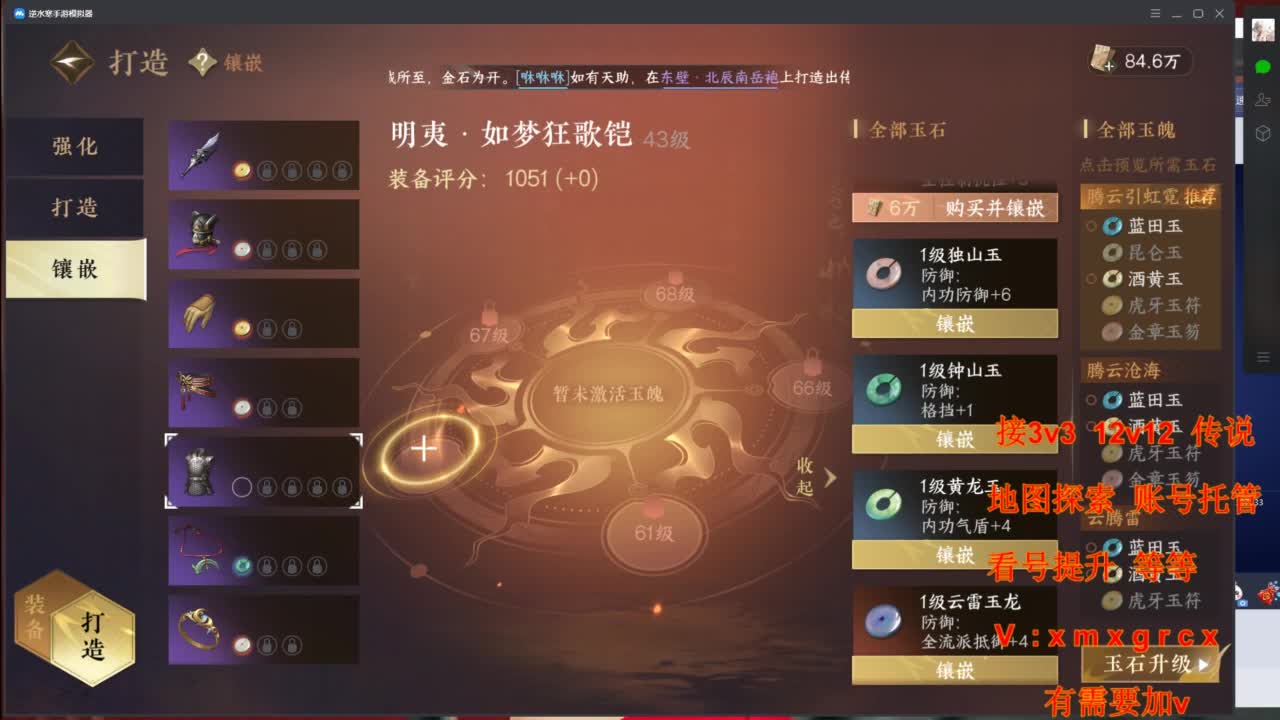 接全部 第6段