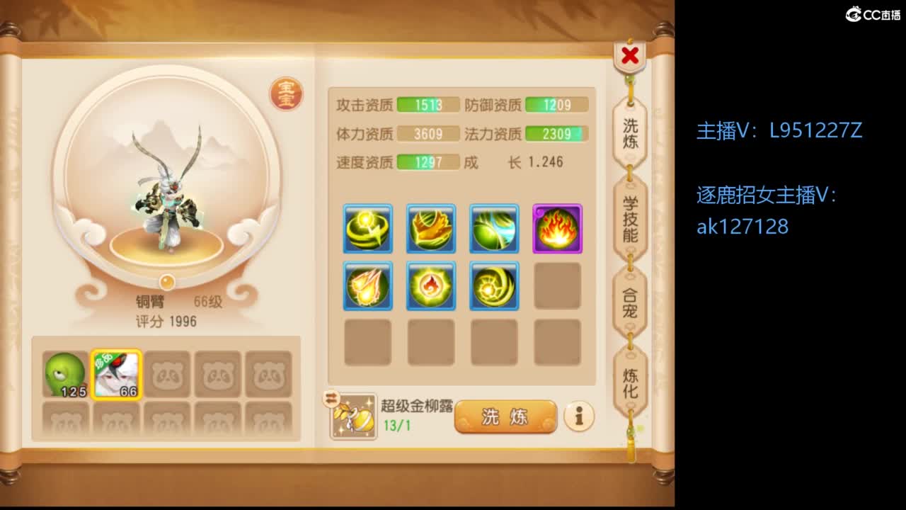 第几分析师？ 第5段
