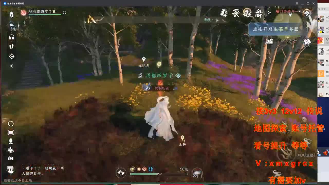 接全部 第8段