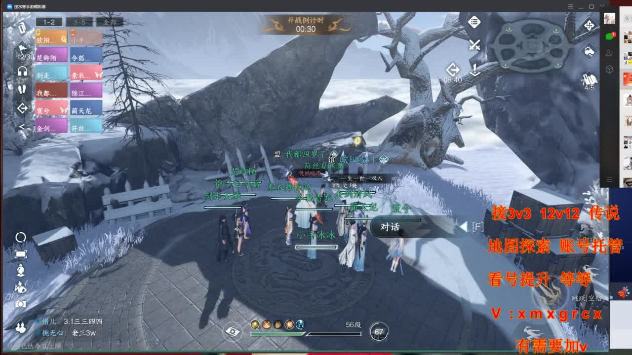 接全部 第12段