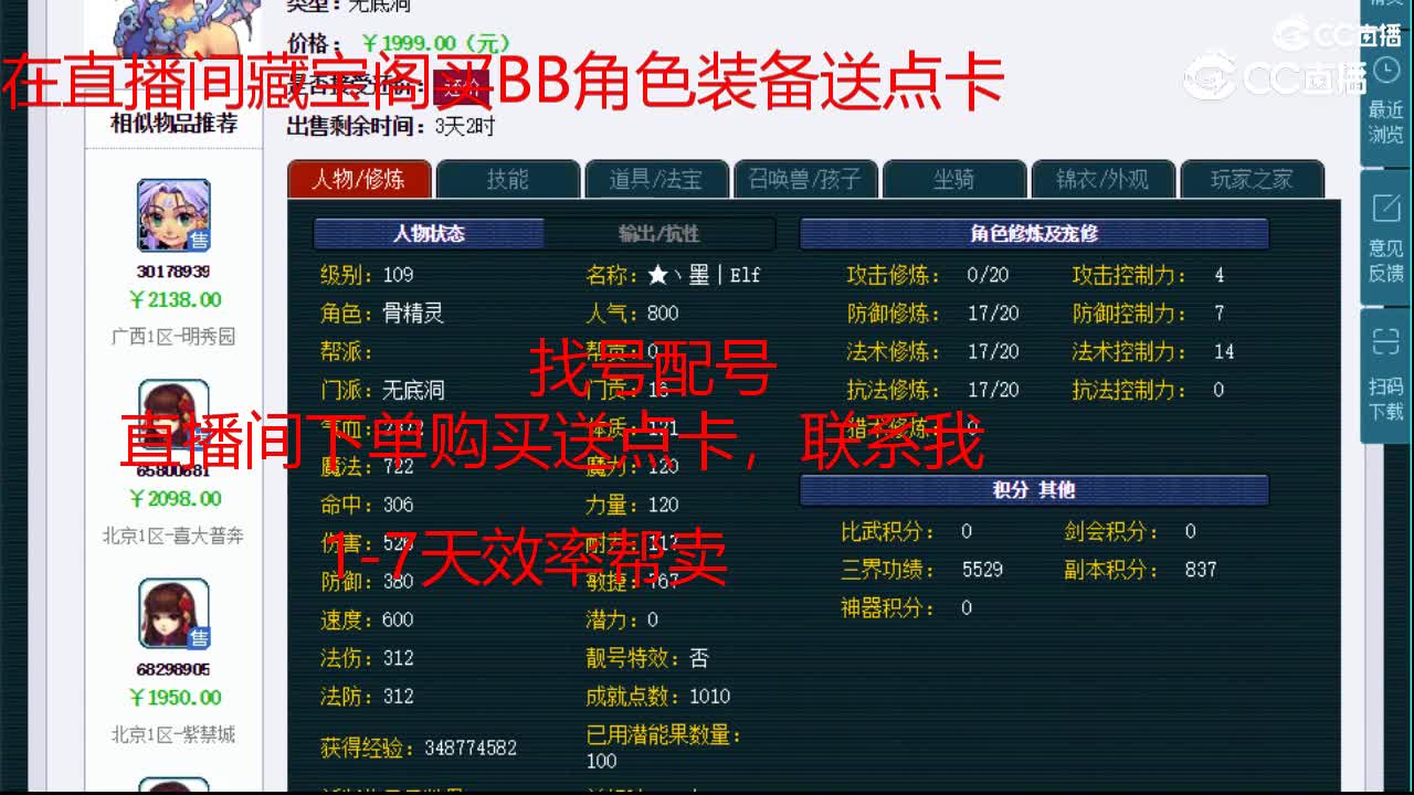 【主播点评】无底洞