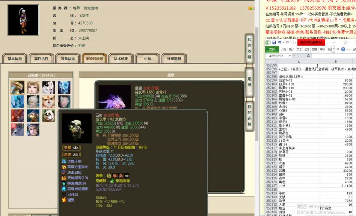 剑烛沧海183男人
