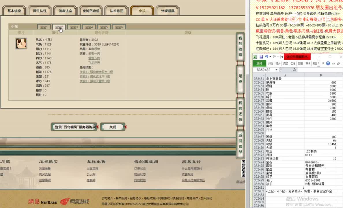 百鸟朝凤183女龙88888