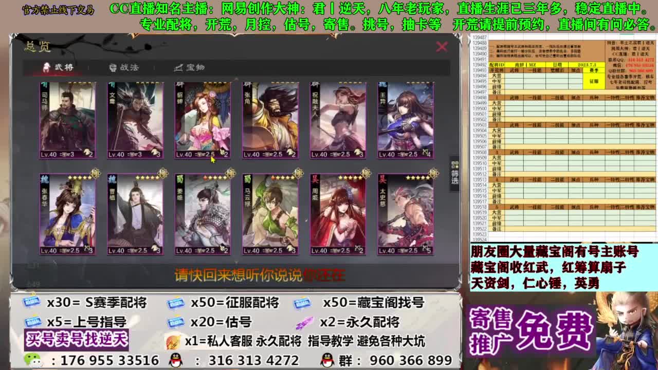配将限时八折 第1段