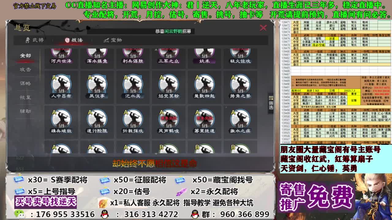 配将限时八折 第2段