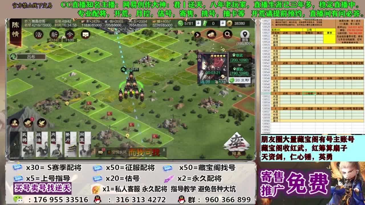 配将限时八折 第3段