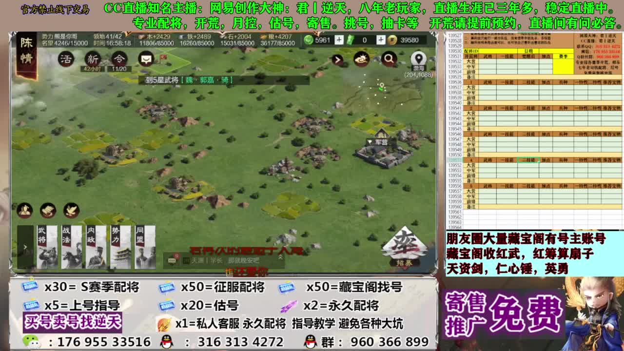 配将限时八折 第4段