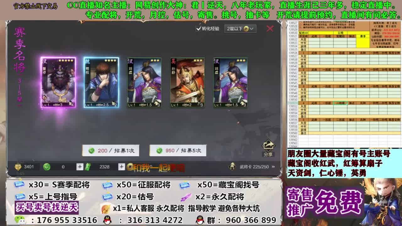 配将限时八折 第5段