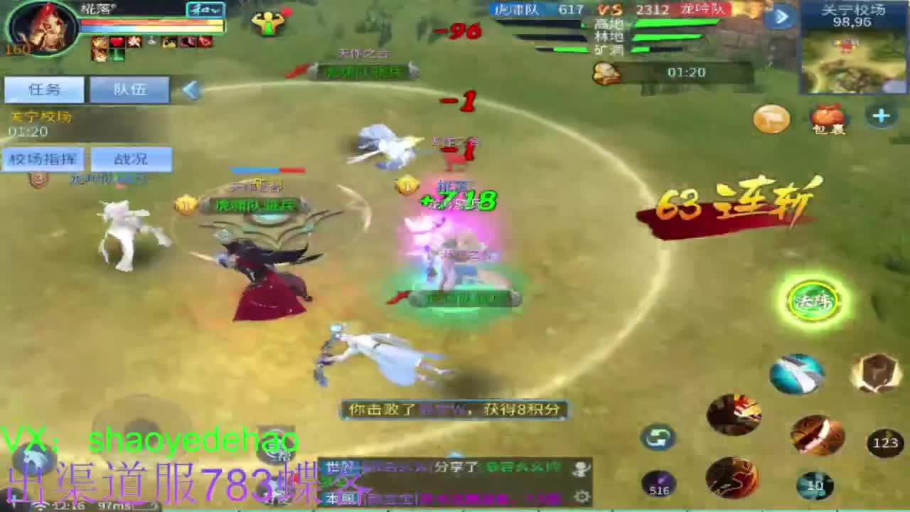 明星赛冠军赛！ 第4段