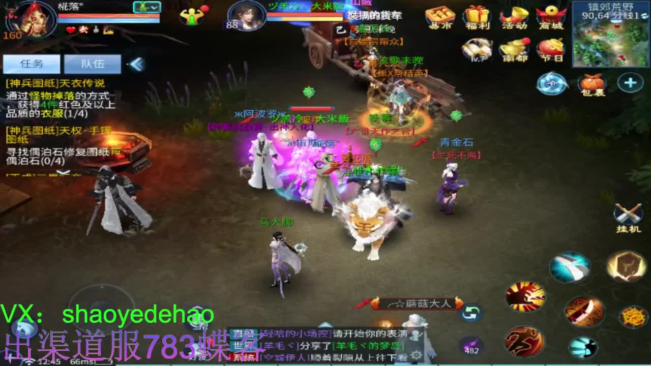明星赛冠军赛！ 第5段