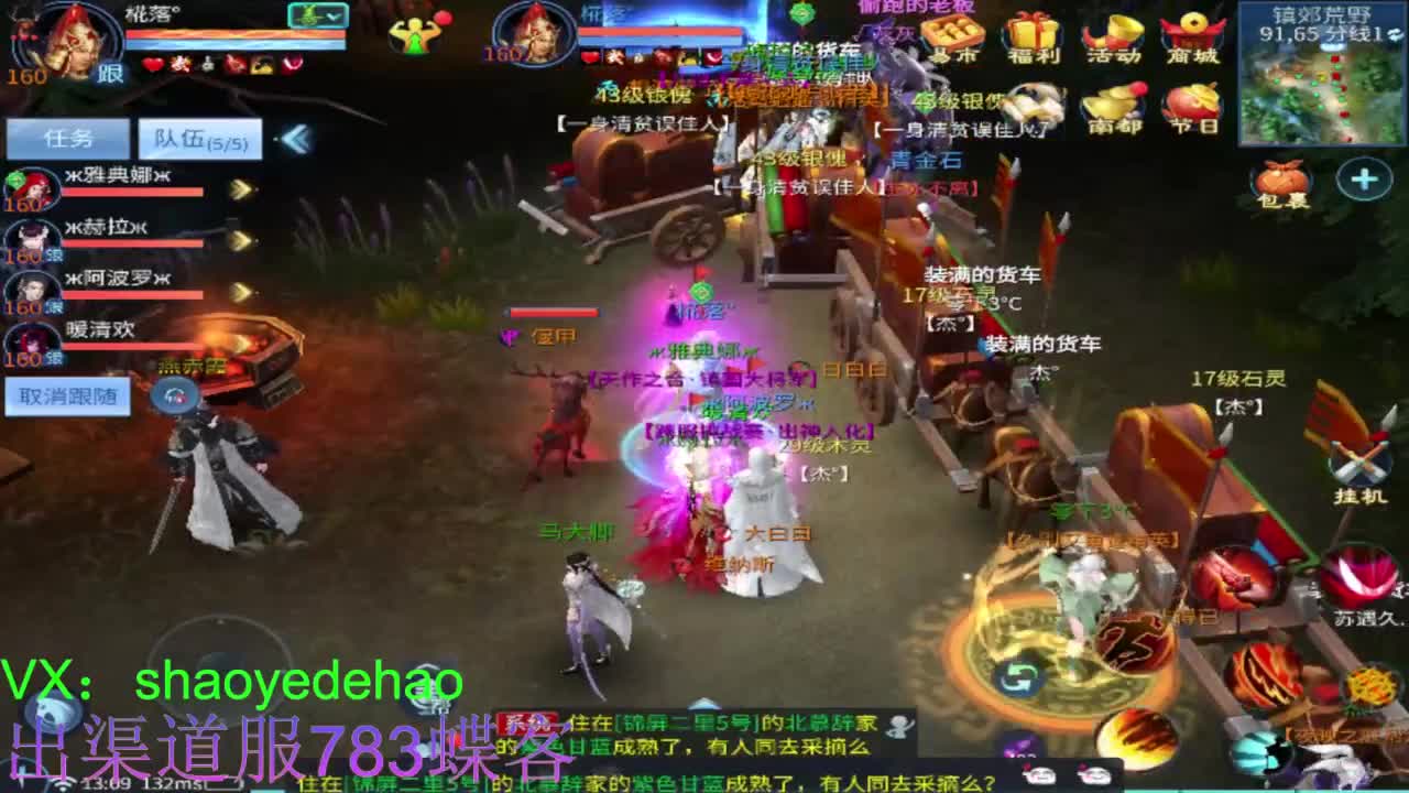 明星赛冠军赛！ 第6段