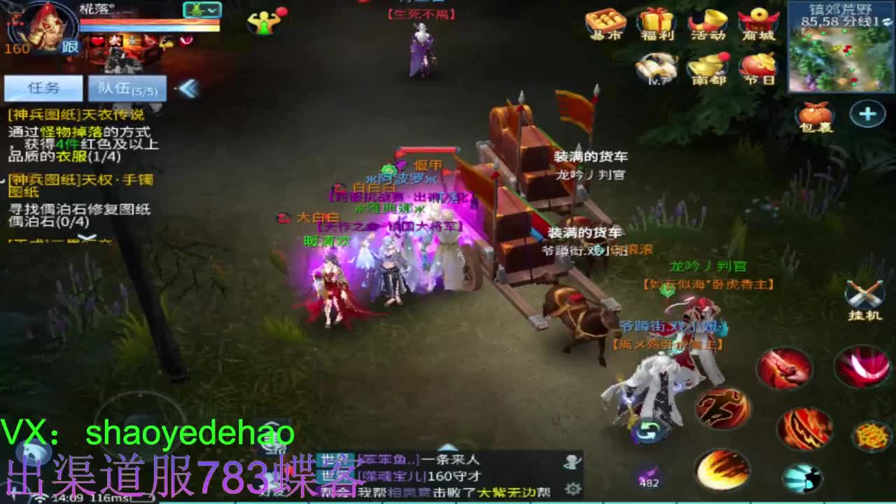 明星赛冠军赛！ 第8段