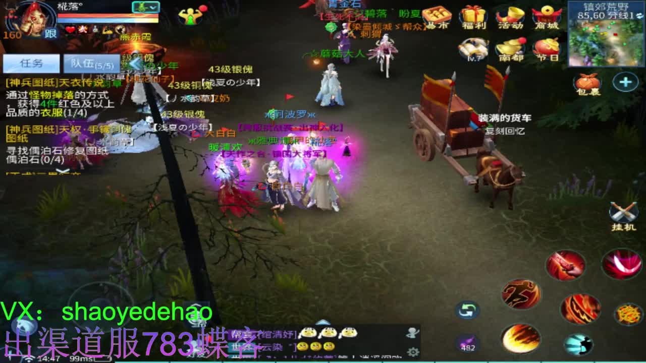 明星赛冠军赛！ 第9段
