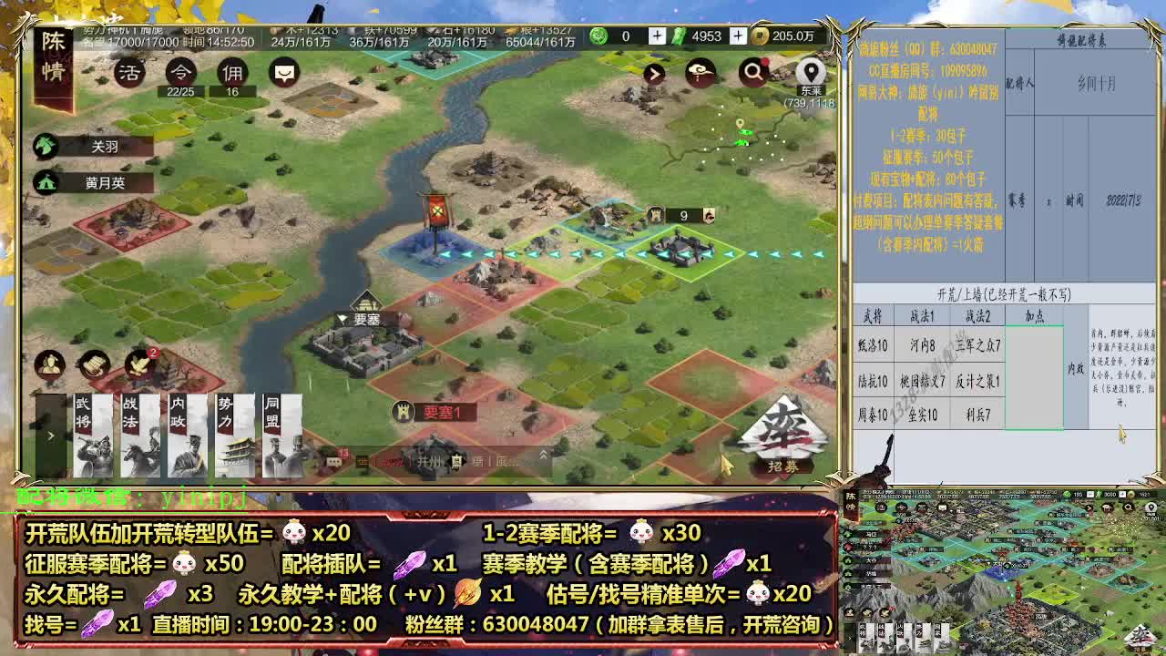 细节配将师在线配将，开荒稳健 第1段