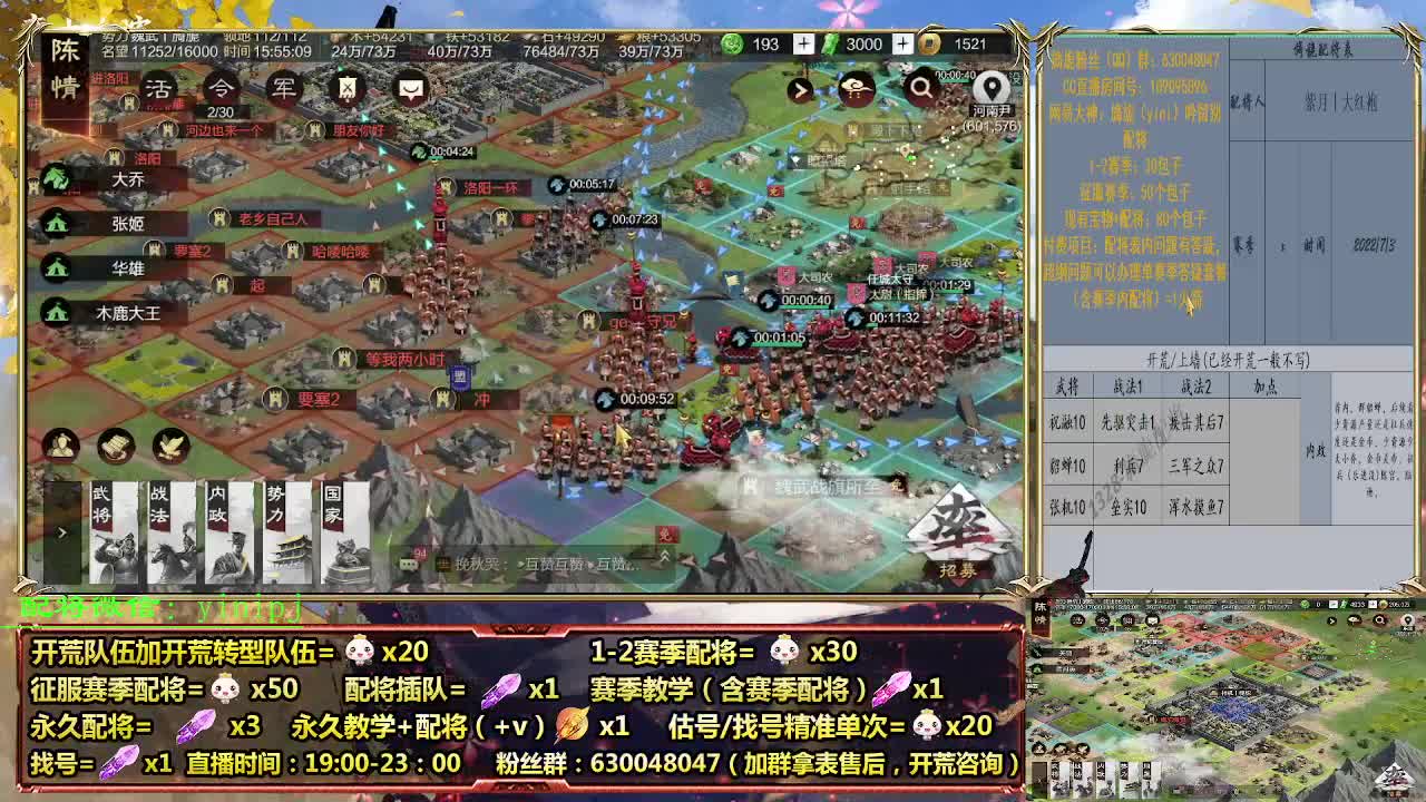 细节配将师在线配将，开荒稳健 第3段