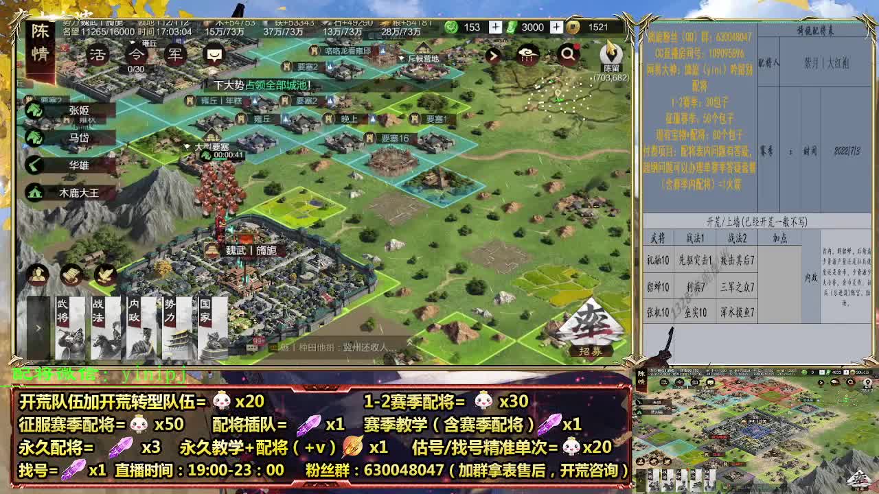 细节配将师在线配将，开荒稳健 第5段