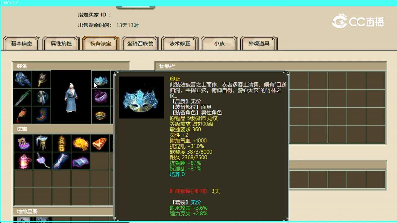 把酒言欢男仙