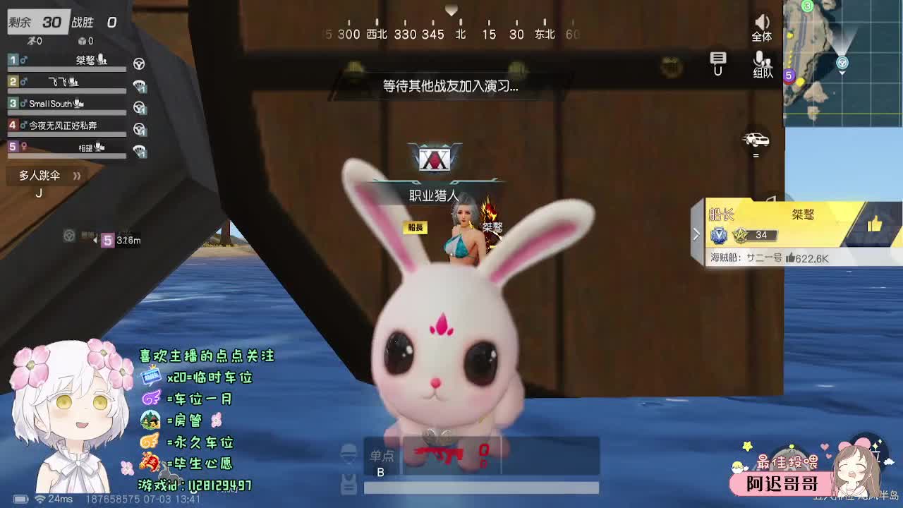 七月 第6段
