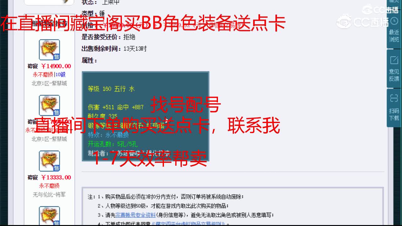 【主播点评】碎寂