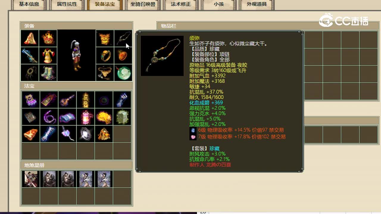 岁月如歌飞升191级男人