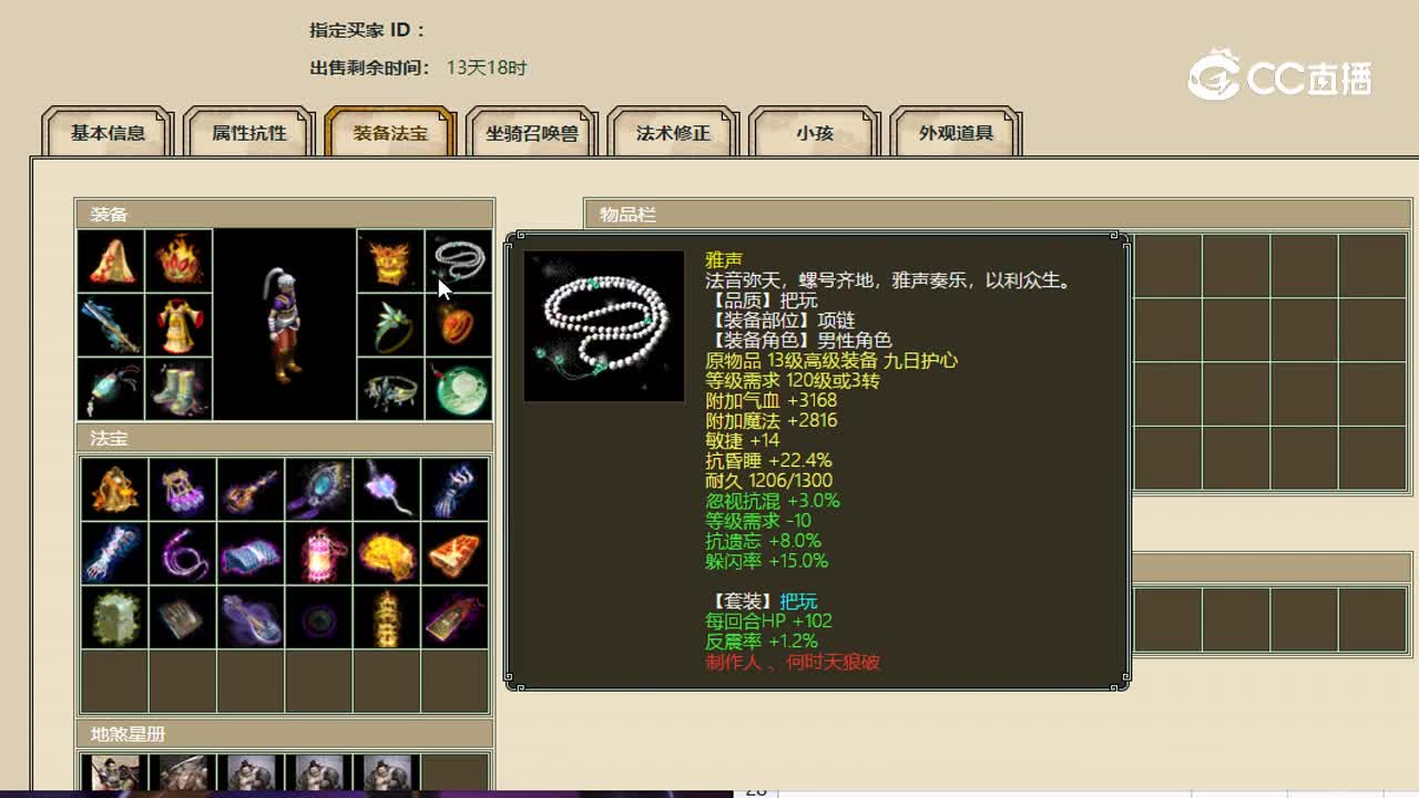 剑烛沧海男人15500