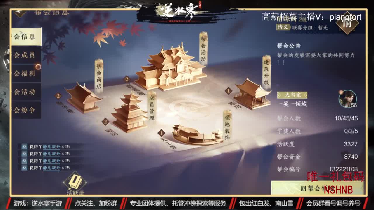 主打高端账号养成 第1段