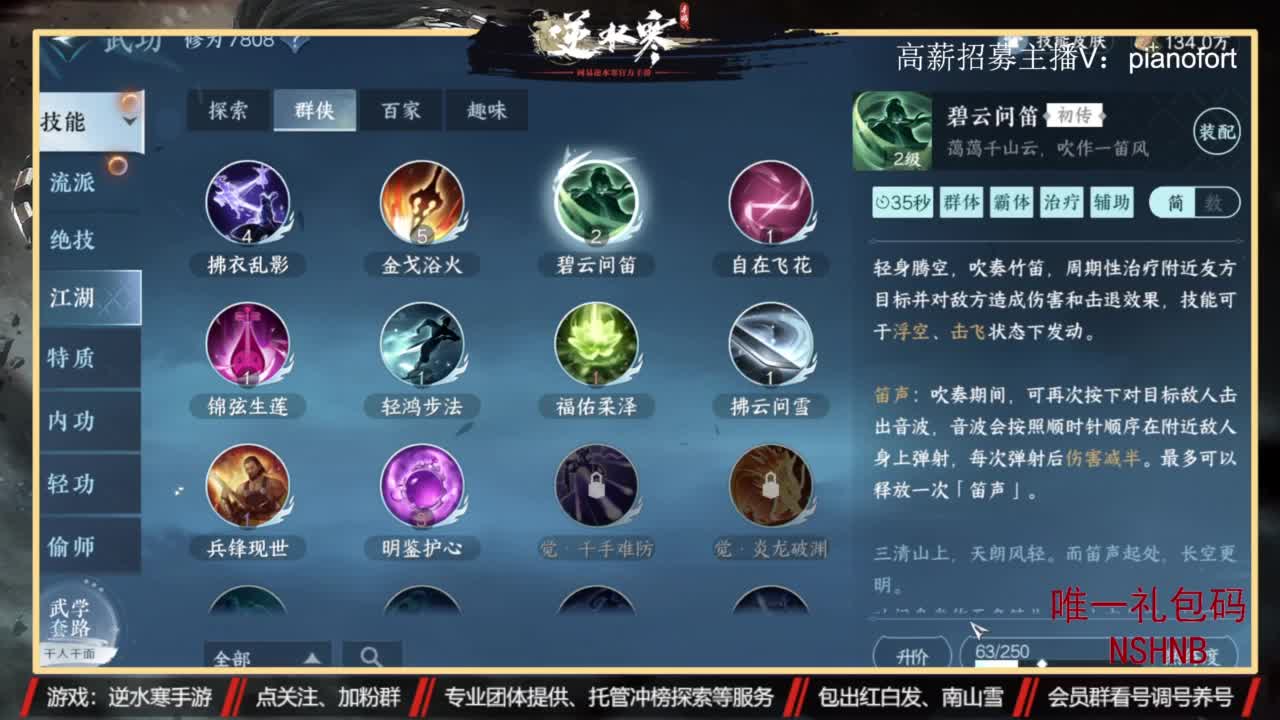 主打高端账号养成 第2段