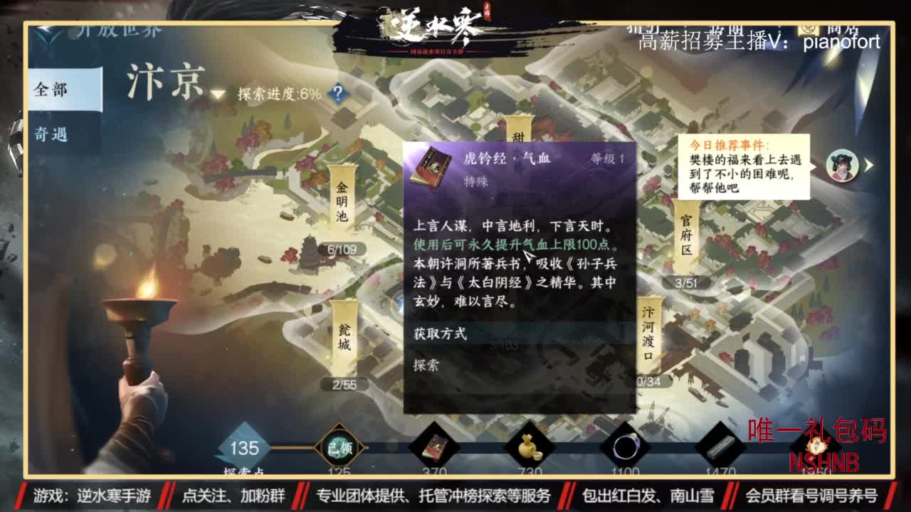 主打高端账号养成 第3段