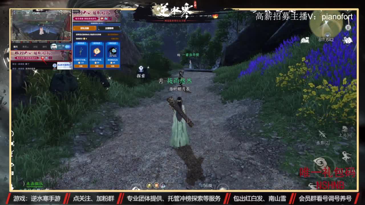 主打高端账号养成 第4段