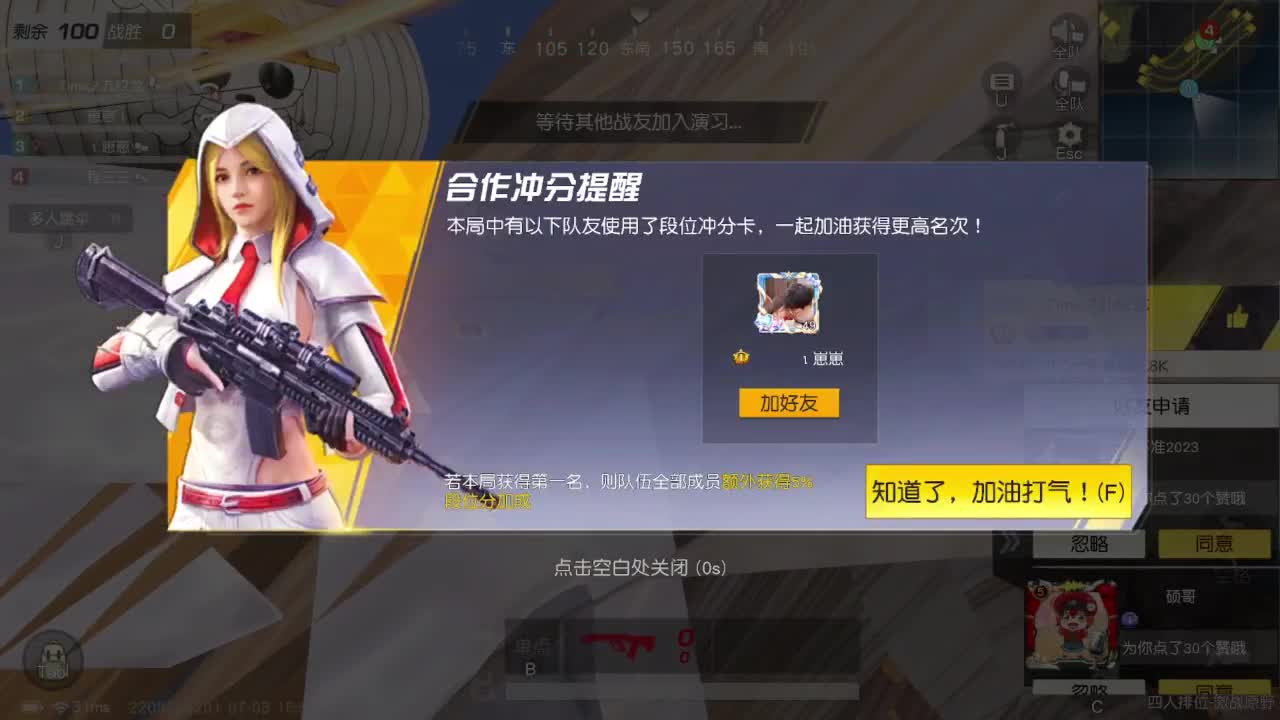 招主播，招主播 第2段