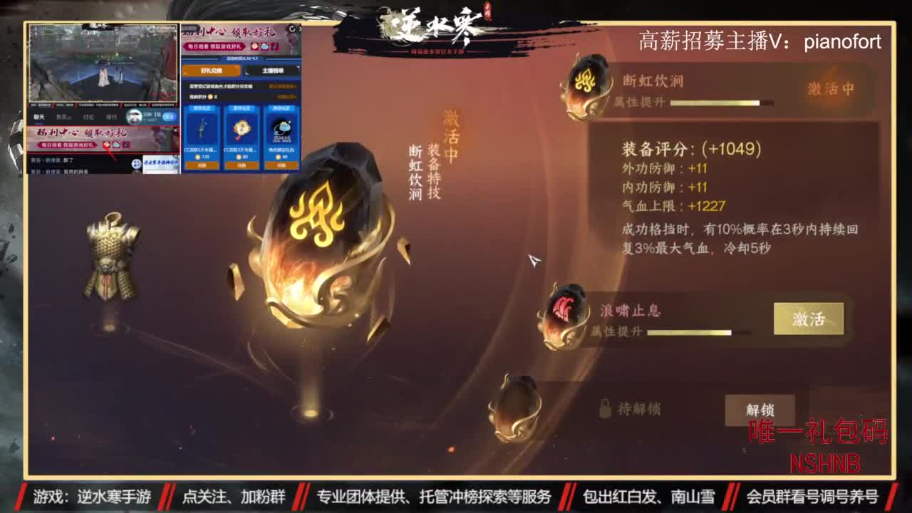 主打高端账号养成 第5段