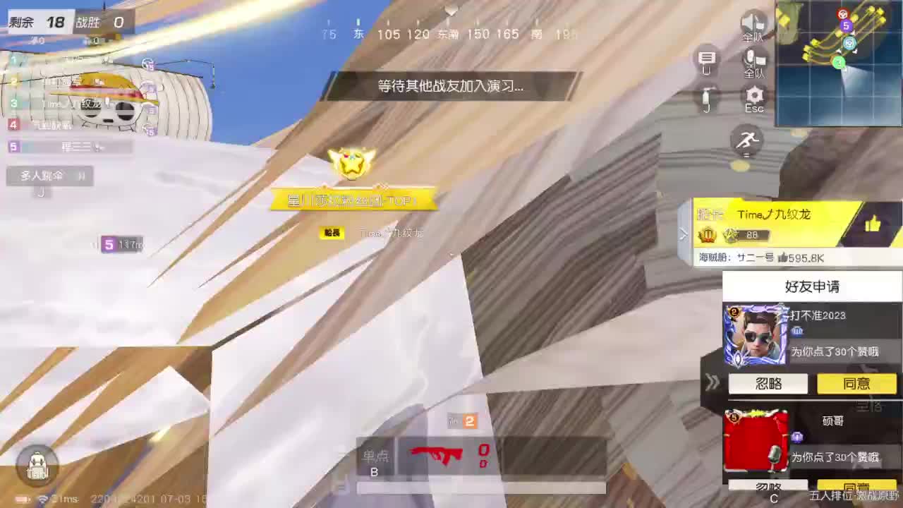 招主播，招主播 第4段