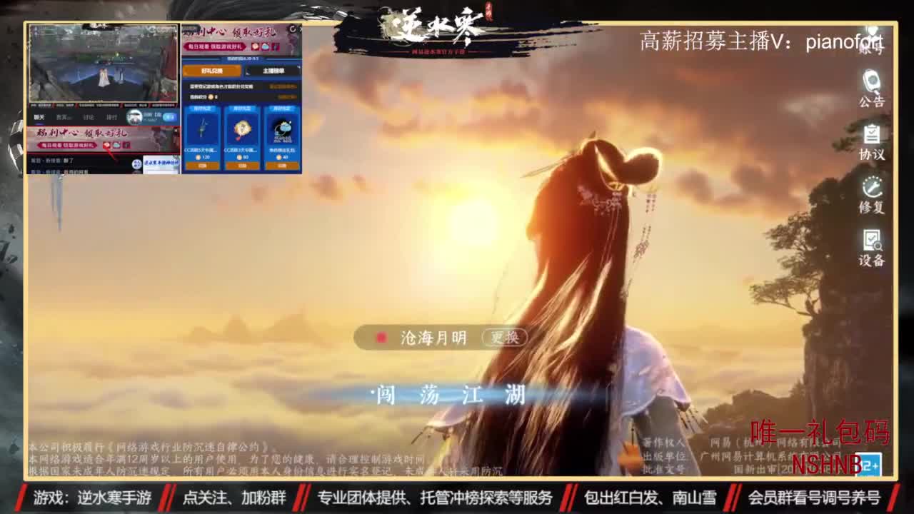 主打高端账号养成 第7段