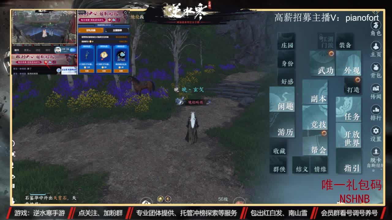 主打高端账号养成 第8段