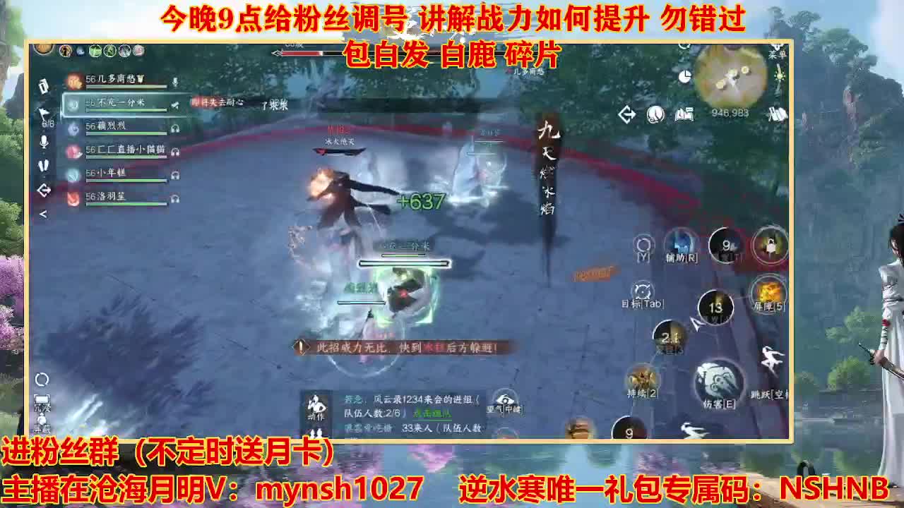 遇见最好的你们 第2段