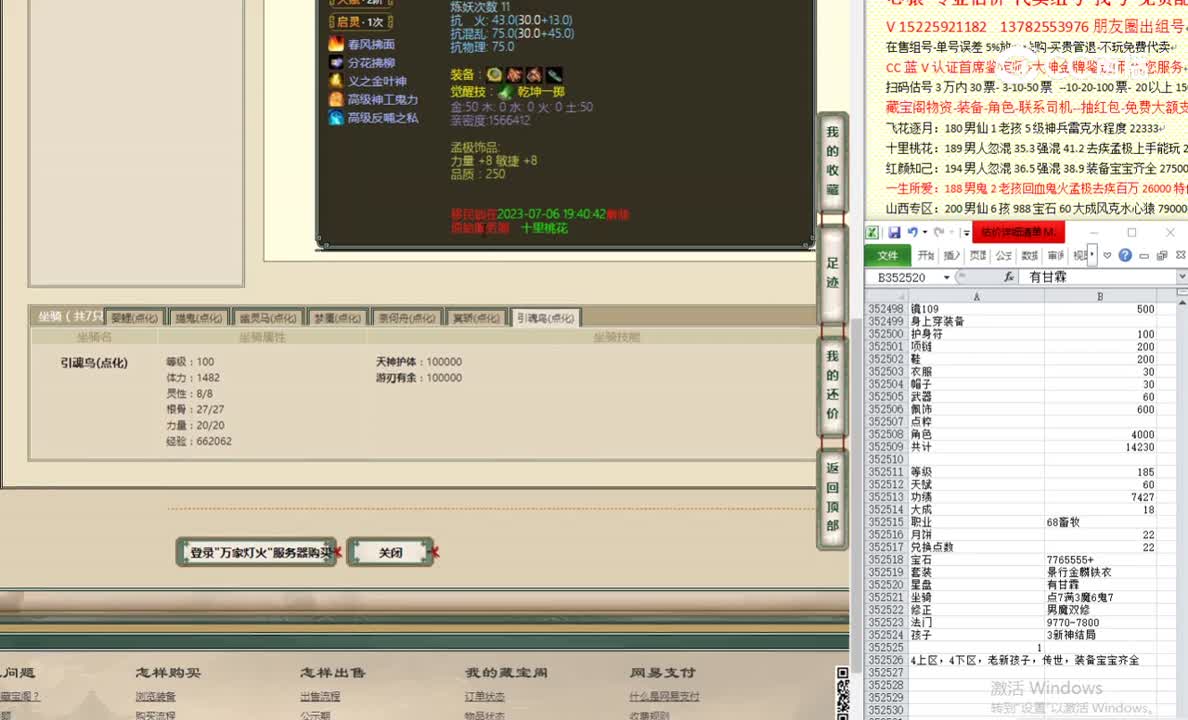 万家灯火185男鬼12500