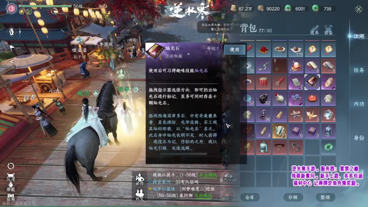 紫禁之巅的萌新素问~ 第3段