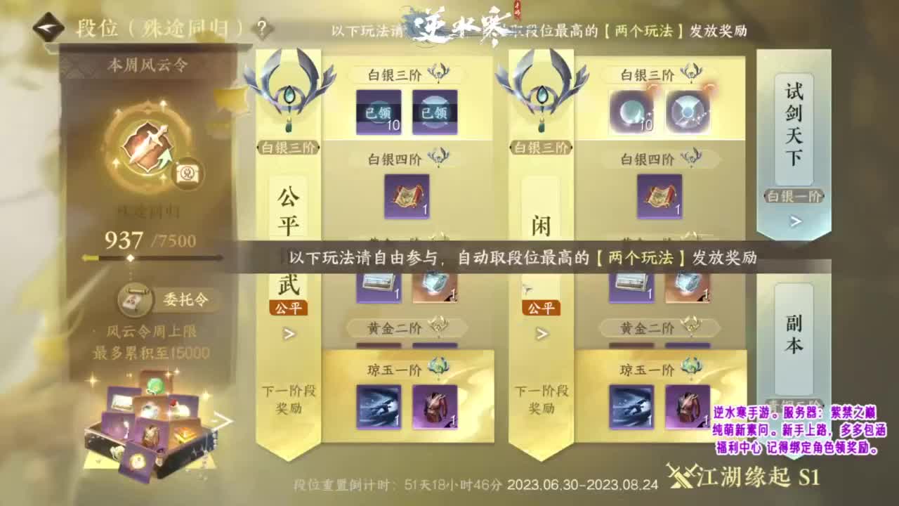 紫禁之巅的萌新素问~ 第4段