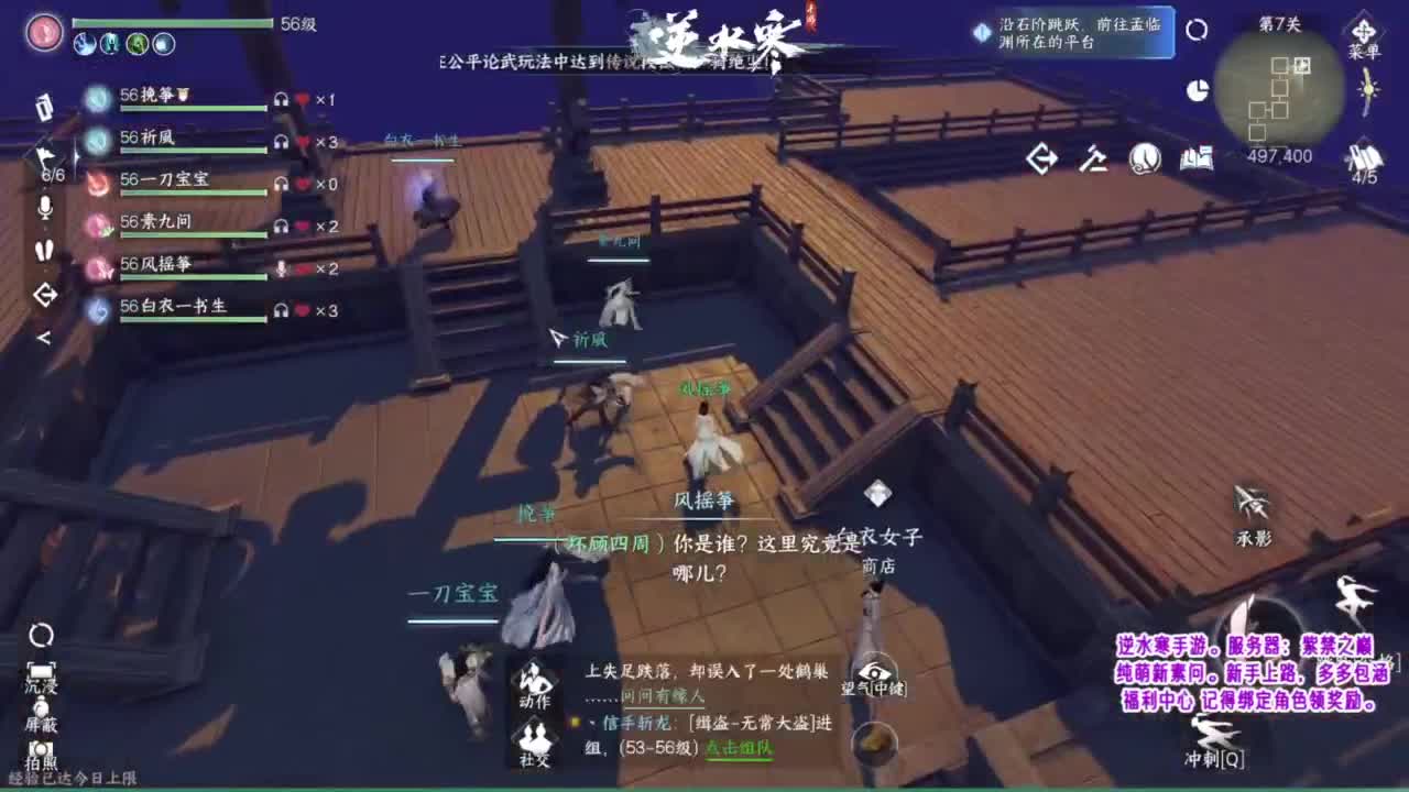紫禁之巅的萌新素问~ 第7段