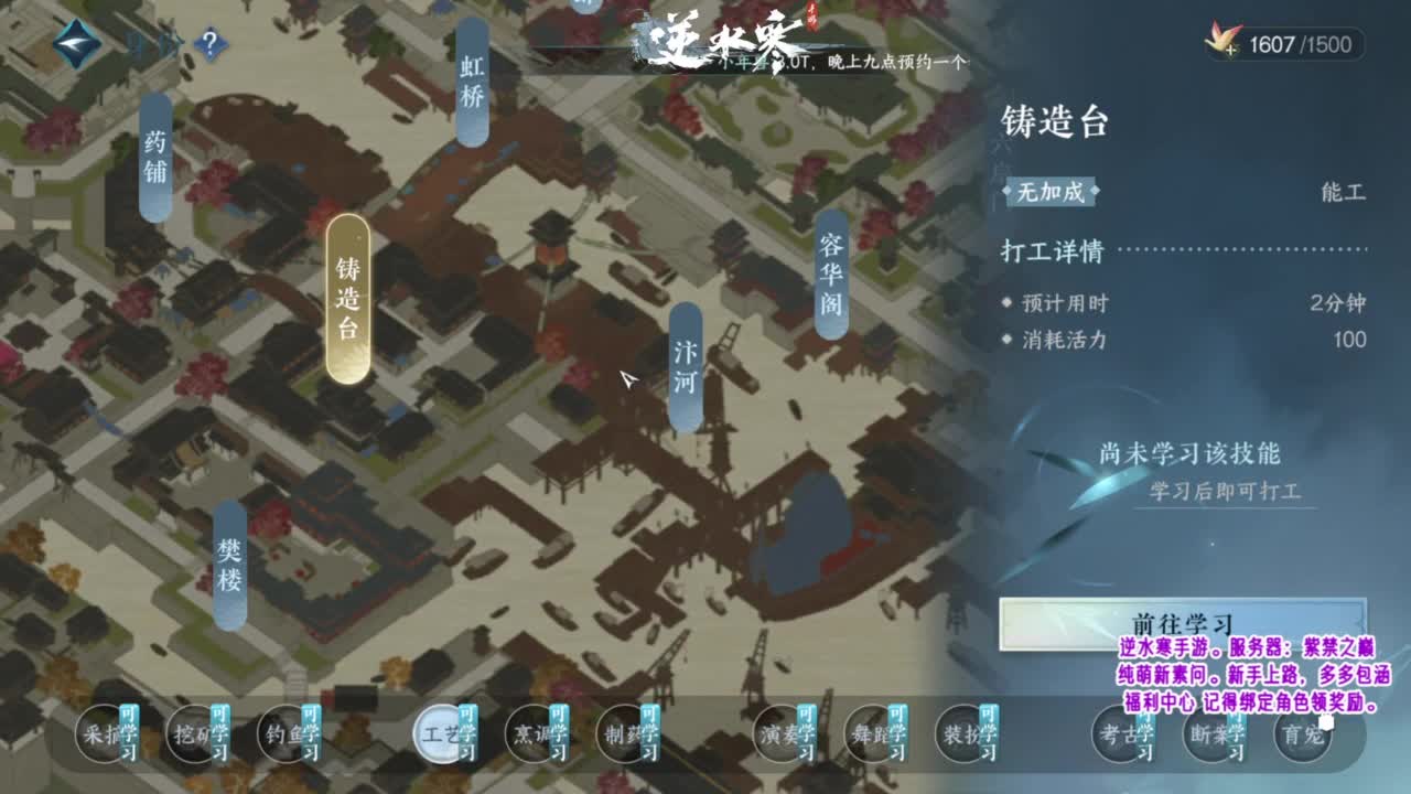 紫禁之巅的萌新素问~ 第8段