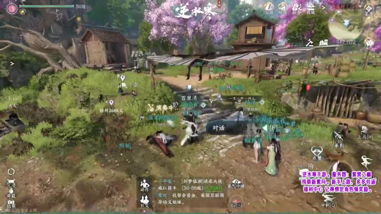 紫禁之巅的萌新素问~ 第10段