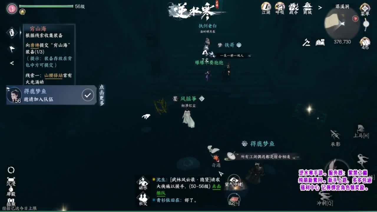 紫禁之巅的萌新素问~ 第11段