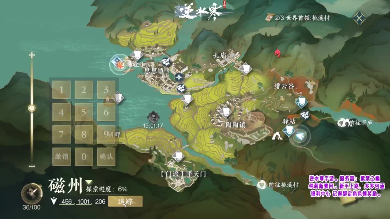紫禁之巅的萌新素问~ 第12段