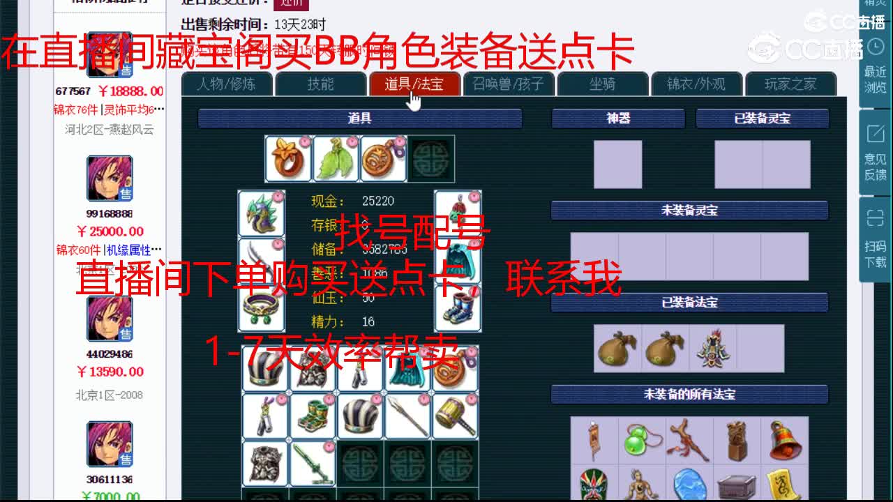 【主播点评】方寸山