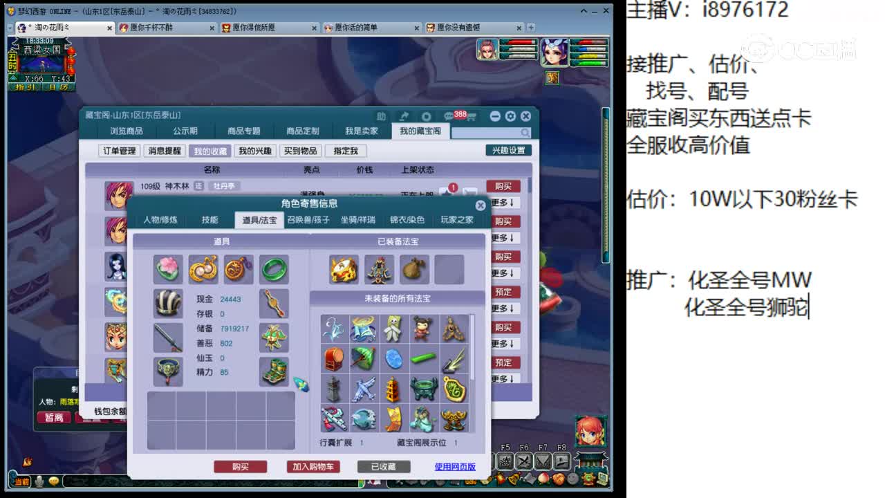 【主播点评】神木林