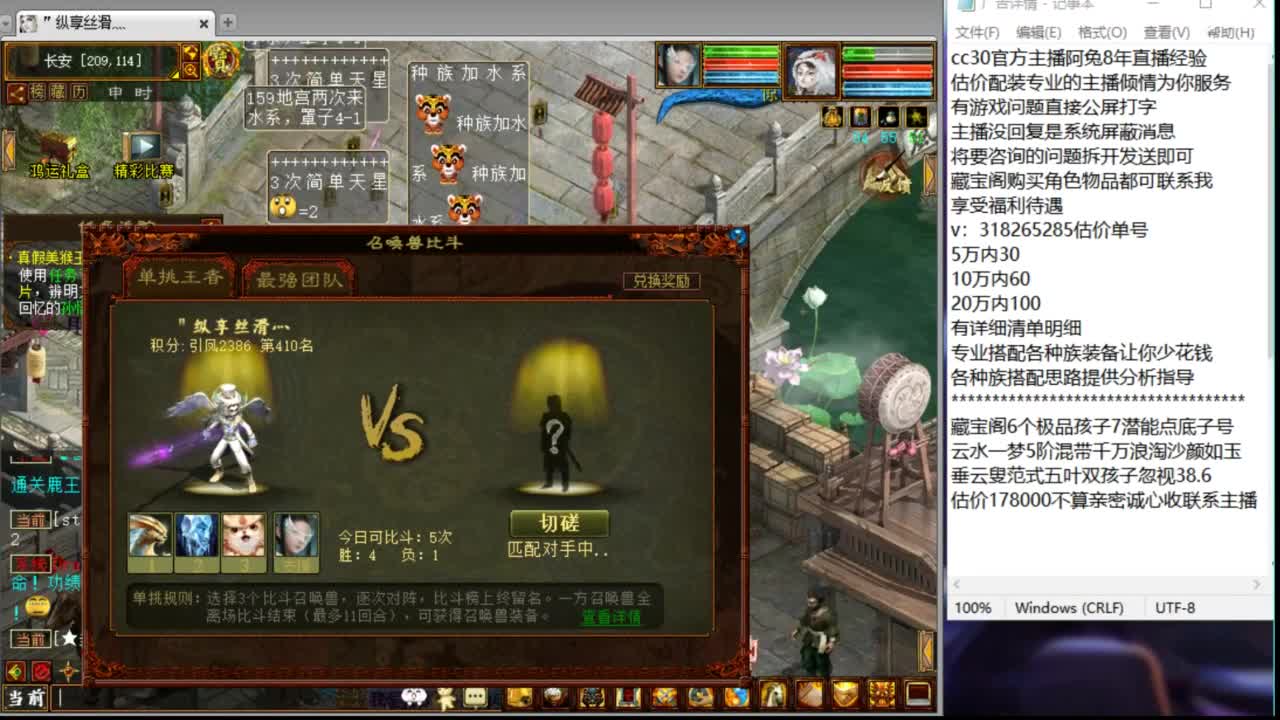 估价看号专业负责的主播 第3段