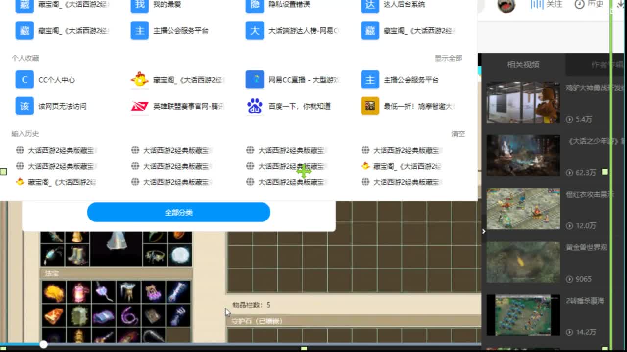 估价看号专业负责的主播 第6段